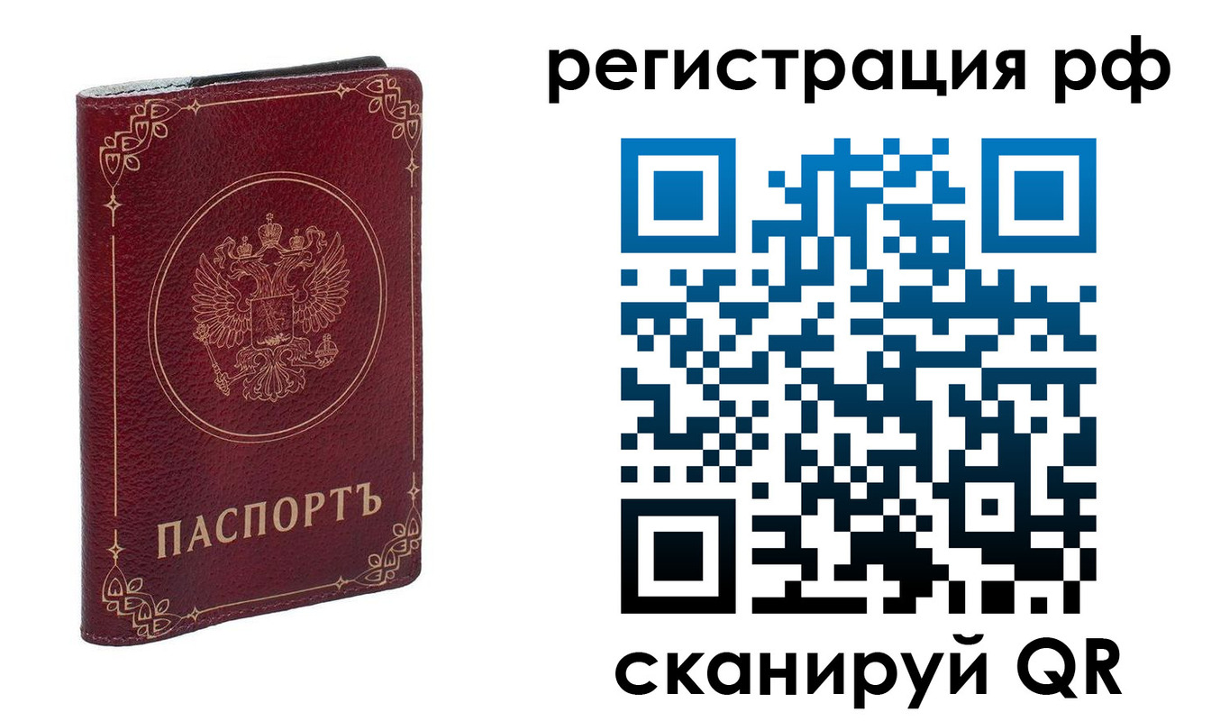 временная прописка в Киренске