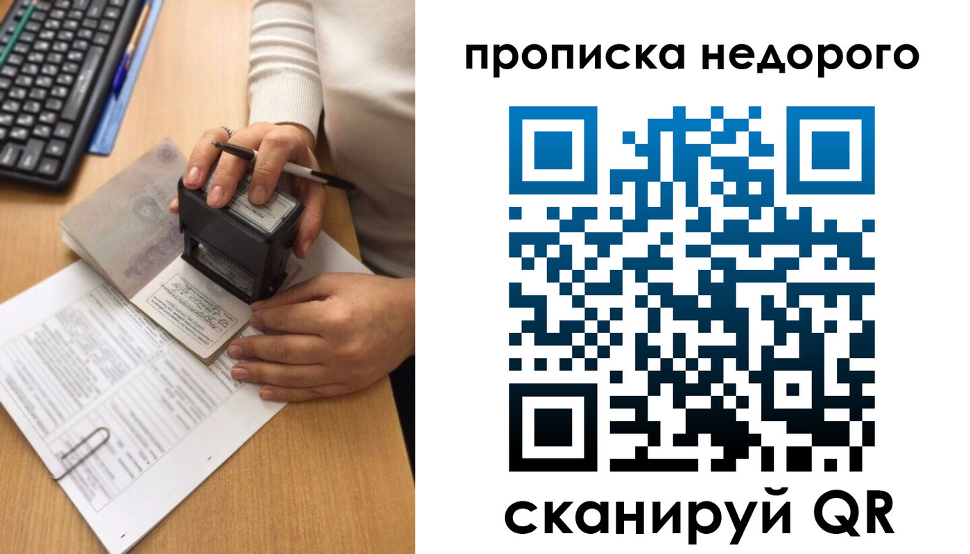 временная регистрация в Киренске