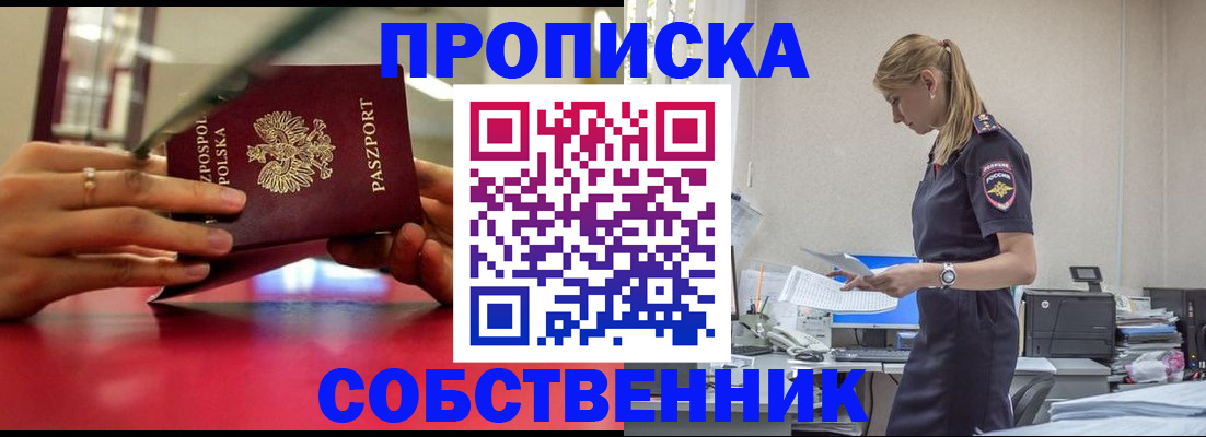 временная регистрация адрес в Киренске