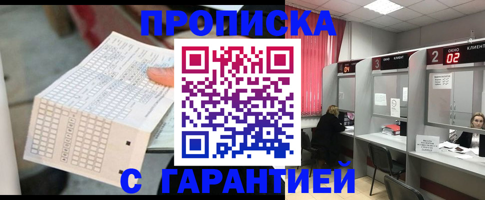 прописка иностранных граждан в Киренске
