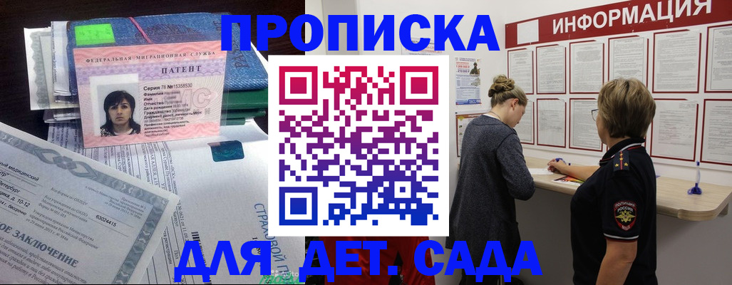 временная регистрация госуслуги в Киренске